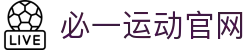 必一·运动(B-Sports)官方网站